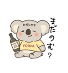 ぐでコアラの酔いどれスタンプ（個別スタンプ：11）
