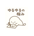 絶対頑張らないいきもの（個別スタンプ：2）