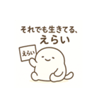 絶対頑張らないいきもの（個別スタンプ：3）
