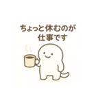絶対頑張らないいきもの（個別スタンプ：4）