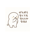絶対頑張らないいきもの（個別スタンプ：8）