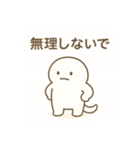絶対頑張らないいきもの（個別スタンプ：16）