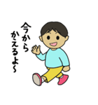 フツーの子供たち（個別スタンプ：1）