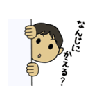 フツーの子供たち（個別スタンプ：2）