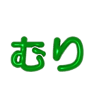 推し活に使えるぷくぷくメタリックグリーン（個別スタンプ：4）