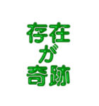 推し活に使えるぷくぷくメタリックグリーン（個別スタンプ：12）