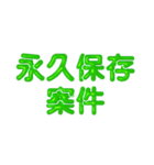 推し活に使えるぷくぷくメタリックグリーン（個別スタンプ：15）