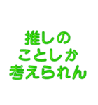推し活に使えるぷくぷくメタリックグリーン（個別スタンプ：19）