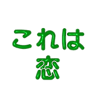 推し活に使えるぷくぷくメタリックグリーン（個別スタンプ：20）