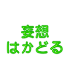 推し活に使えるぷくぷくメタリックグリーン（個別スタンプ：21）
