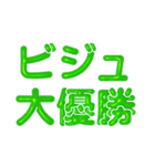 推し活に使えるぷくぷくメタリックグリーン（個別スタンプ：23）
