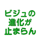 推し活に使えるぷくぷくメタリックグリーン（個別スタンプ：24）