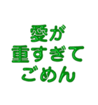 推し活に使えるぷくぷくメタリックグリーン（個別スタンプ：26）