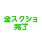 推し活に使えるぷくぷくメタリックグリーン（個別スタンプ：27）