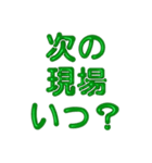 推し活に使えるぷくぷくメタリックグリーン（個別スタンプ：34）