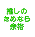 推し活に使えるぷくぷくメタリックグリーン（個別スタンプ：35）