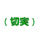 推し活に使えるぷくぷくメタリックグリーン（個別スタンプ：38）