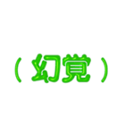 推し活に使えるぷくぷくメタリックグリーン（個別スタンプ：39）