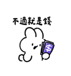 社畜うさぎ、ついに推しとご対面！(紫)（個別スタンプ：1）