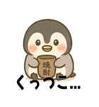 酔っ払いペンギン「ぺんチュー」（個別スタンプ：8）