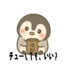 酔っ払いペンギン「ぺんチュー」（個別スタンプ：10）