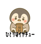酔っ払いペンギン「ぺんチュー」（個別スタンプ：15）