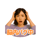 バズるしか勝たん。（個別スタンプ：11）
