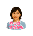 バズるしか勝たん。（個別スタンプ：17）