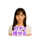 バズるしか勝たん。（個別スタンプ：20）
