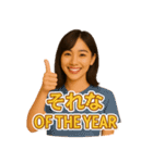 バズるしか勝たん。（個別スタンプ：24）