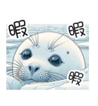 人間みたいなアザラシ（個別スタンプ：14）