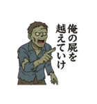 ゾンビ専用 かっこいいセリフ（個別スタンプ：2）