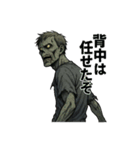 ゾンビ専用 かっこいいセリフ（個別スタンプ：6）