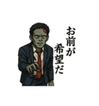 ゾンビ専用 かっこいいセリフ（個別スタンプ：12）