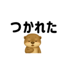 カワウソノーマル（個別スタンプ：2）