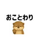 カワウソノーマル（個別スタンプ：4）