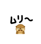 カワウソノーマル（個別スタンプ：5）
