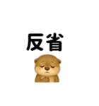 カワウソノーマル（個別スタンプ：7）