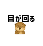 カワウソノーマル（個別スタンプ：9）