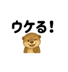 カワウソノーマル（個別スタンプ：10）