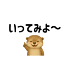 カワウソノーマル（個別スタンプ：12）