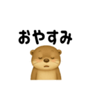 カワウソノーマル（個別スタンプ：13）