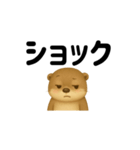 カワウソノーマル（個別スタンプ：17）