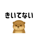 カワウソノーマル（個別スタンプ：18）