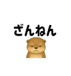カワウソノーマル（個別スタンプ：19）