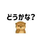 カワウソノーマル（個別スタンプ：20）