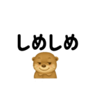 カワウソノーマル（個別スタンプ：21）