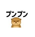 カワウソノーマル（個別スタンプ：22）