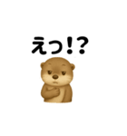 カワウソノーマル（個別スタンプ：27）
