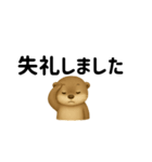 カワウソノーマル（個別スタンプ：28）